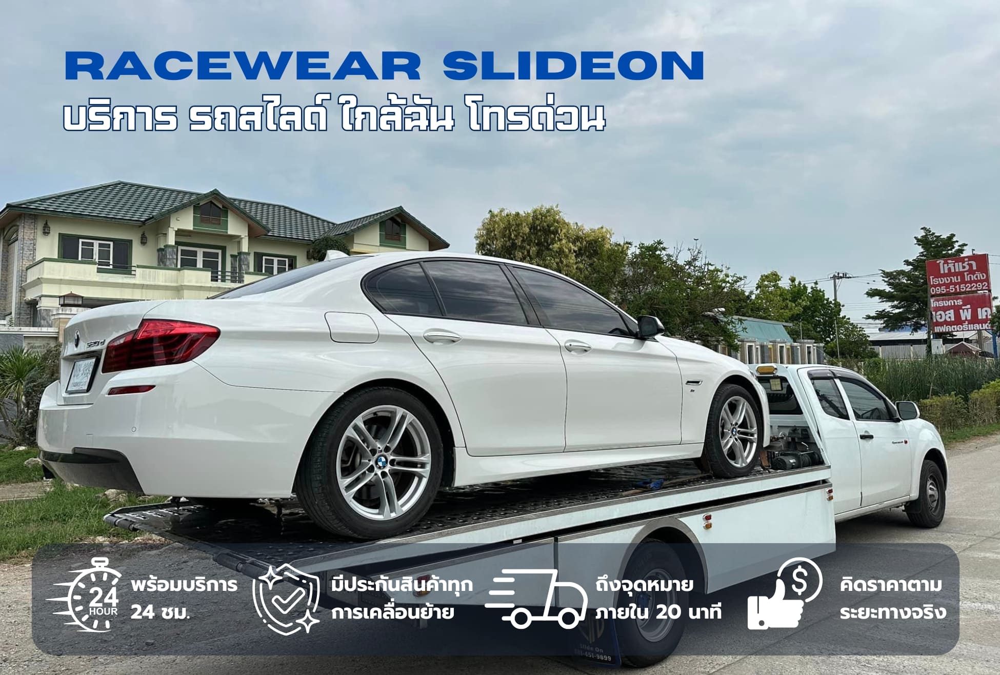 รถยกใกล้ฉัน